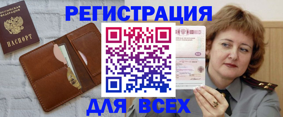 временная регистрация 2025 в Ишимбае
