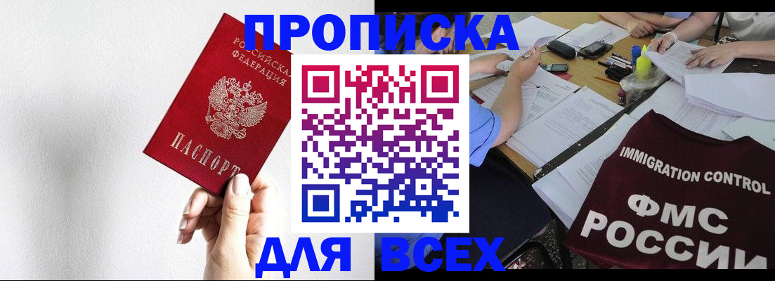 прописка паспорт в Ишимбае