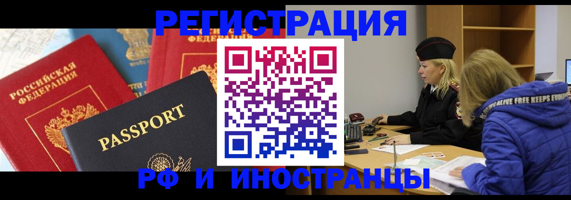 регистрация в Ишимбае